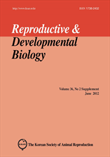 Reproductive & Developmental Biology(Supplement) 표지