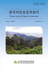 한국자연보호학회지 표지