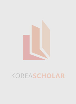 한국식생활문화학회학술대회 논문집 표지