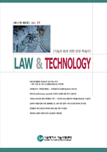 LAW & TECHNOLOGY 표지
