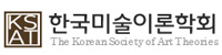 한국미술이론학회