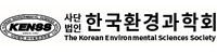 한국환경과학회