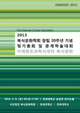 The Costume Culture Association International Conference 표지