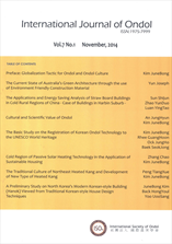 International Journal of Ondol 표지