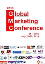 Global Marketing Conference 표지