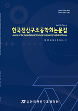한국전산구조공학회 논문집 표지