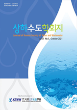 상하수도학회지 표지
