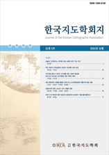 한국지도학회지 표지