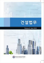 건설법무 표지