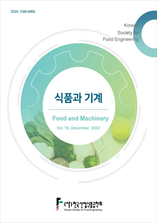 식품과 기계 표지