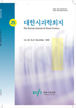 대한시과학회지 표지