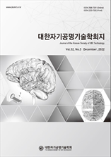 대한자기공명기술학회지 표지