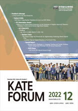 KATE Forum 표지