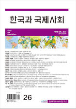 한국과 국제사회 표지