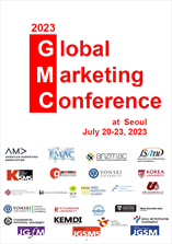 Global Marketing Conference 표지