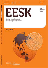 Journal of the Earthquake Engineering Society of Korea 표지