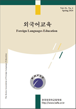 외국어교육 표지