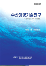 수산해양기술연구 표지