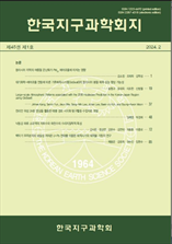 한국지구과학회지 표지