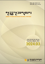 한국공간구조학회지 표지