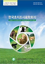 한국초지조사료학회지 표지