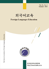 외국어교육 표지