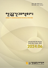 한국공간구조학회지 표지