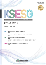 ESG과학연구 표지