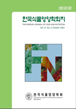 한국식품영양학회지 표지