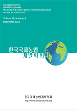 한국국제농업개발학회지 표지