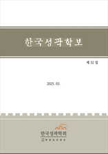 한국성곽학보 표지