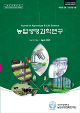 농업생명과학연구 표지