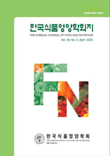 한국식품영양학회지 표지
