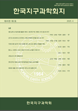 한국지구과학회지 표지