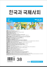 한국과 국제사회 표지
