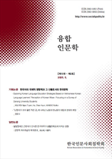 융합인문학 표지