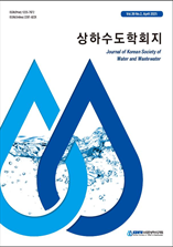상하수도학회지 표지