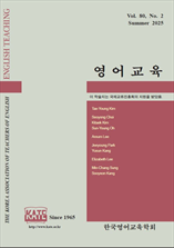 영어교육 표지