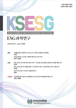 ESG과학연구 표지