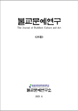 불교문예연구 표지