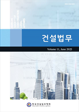 건설법무 표지