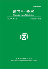 문학과 종교 표지