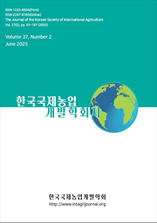 한국국제농업개발학회지 표지