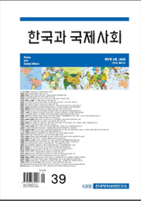 한국과 국제사회 표지