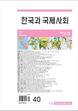 한국과 국제사회 표지