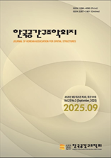 한국공간구조학회지 표지