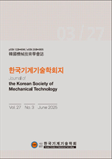 한국기계기술학회지 표지