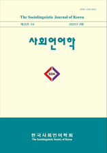 사회언어학 표지