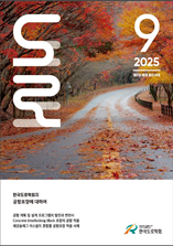 한국도로학회지 표지