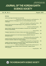 한국지구과학회지 표지